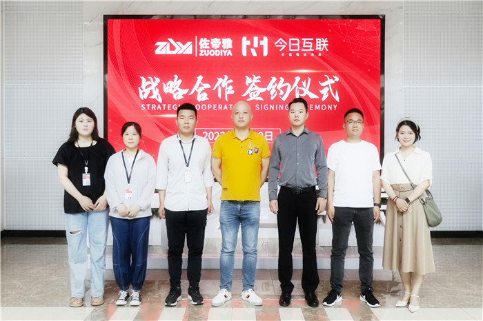 安徽合飞智能家居与今日互联强强联合,助力"佐帝雅"品牌快速破圈